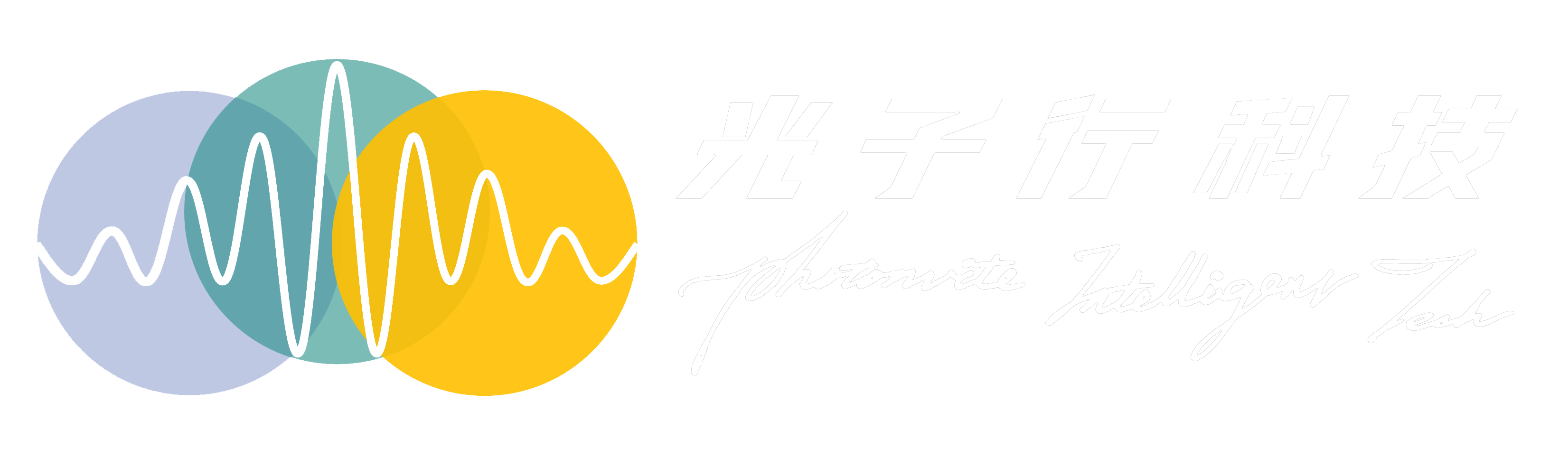 光子行智能科技（常州）有限公司